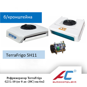 Продажа рефрижераторов на авто