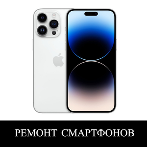Ремонт смартфонов