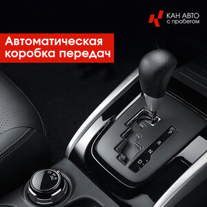 Автоматическая коробка передач