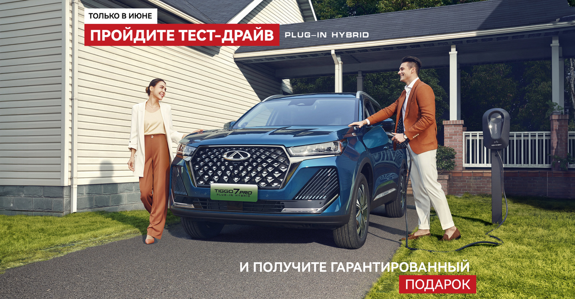 Автолига на московском шоссе чери