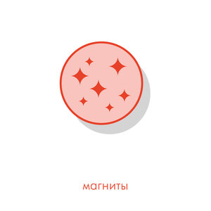 Магниты