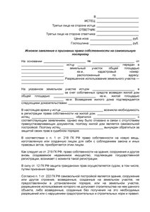 Недвижимость / строительство