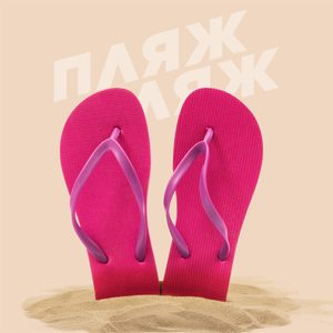 Пляж