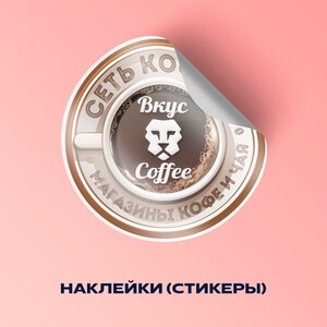 Печать наклеек, стикеров и стикерпаков
