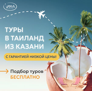 Горящие туры