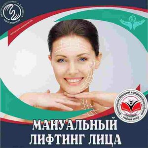 Курсы обучения массажу