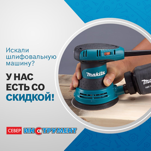 Шлифовальные машины