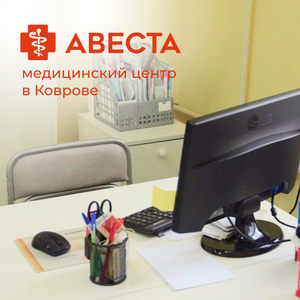 Прием гастроэнтеролога