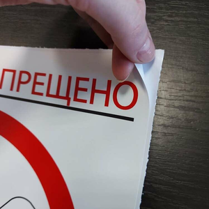 Наклейки стикеры пленка ПВХ, этикетки