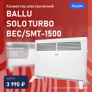 Конвектор электрический, 1500 вт