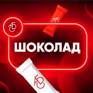 Конфеты с логотипом. Шоколад с логотипом!