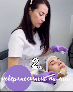 Уходовые процедуры за кожей