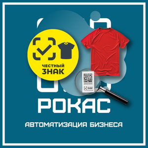 Регистрация в системе "Честный знак" 