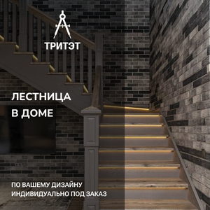 Лестница в доме