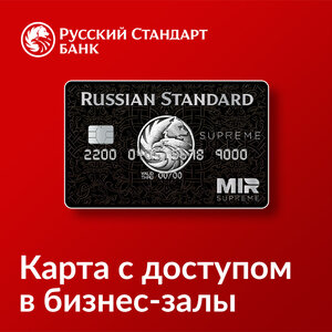 Премиальная карта Mir Supreme