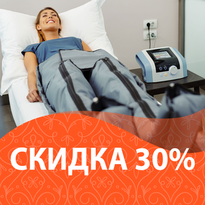 Скидка 30% на курс коррекции фигуры
