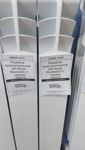 Радиаторы отопления