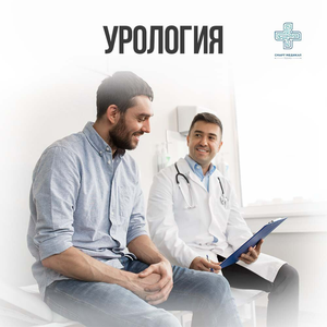 Урология