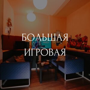 Комната с PlayStation 5