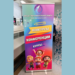 Roll-Up 100х200 см