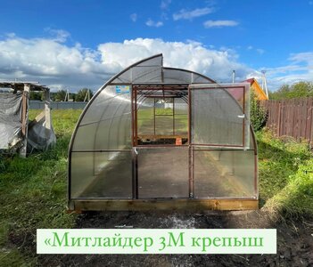 Теплица Митлайдер 3М Крепыш