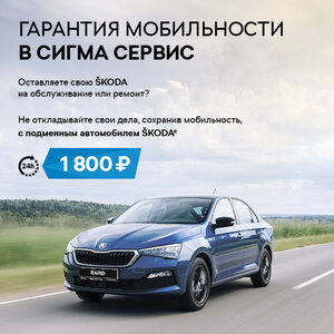 Подменный автомобиль