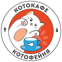 Котокафе Котофейня (Maroseyka Street, 10/1с1), anti-café