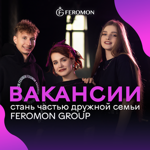 Стань частью команды 