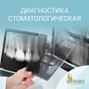 Цифровая диагностика ВНЧС