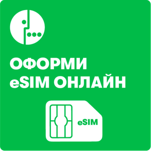 Виртуальная SIM без визита в салон