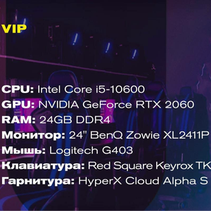 3 часа игры в "VIP Room"