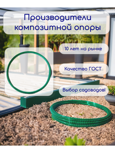 Опора композитная 12мм 50м