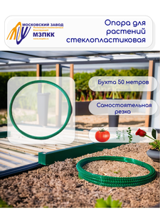 Колышки композитные 6мм 50м