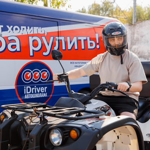 Квадроциклы и тракторы