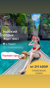 Горящие туры 