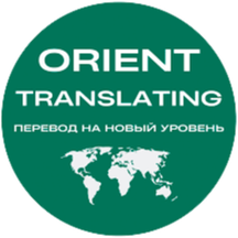 Ориент Транслэйтинг (Каменноостровский просп., 42), бюро переводов в Санкт‑Петербурге