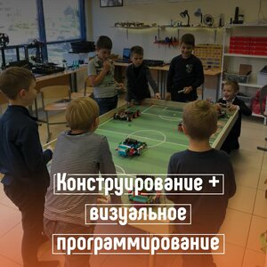 Курс "Введение в робототехнику" (7-8 лет)