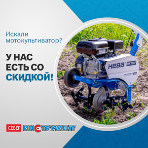 Мотокультиваторы