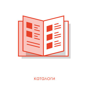 Каталоги