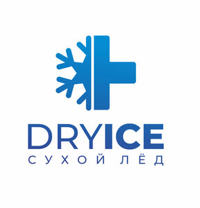 Сухой лед и термоконтейнеры всегда в наличии