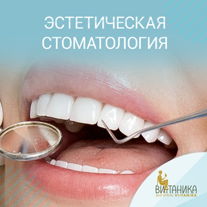 Эстетическая реставрация центральных зубов