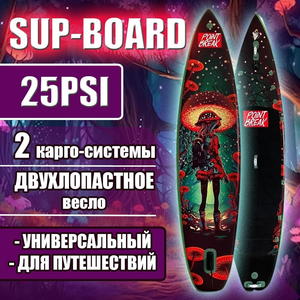 Сапборд Point Break RED HAT, 25 psi (Корея)