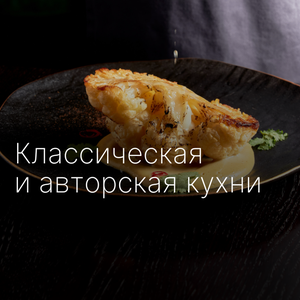 Итальянская и русская кухни