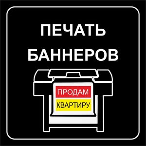 Широкоформатная печать
