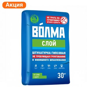Штукатурка ВОЛМА - Слой гипсовая белая 30 кг