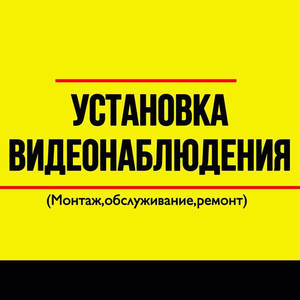 Видеонаблюдение, скуд, шлагбаумы