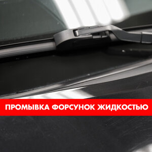 Промывка форсунок жидкостью