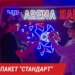 День рождения, пакет "Стандарт", пн-чт