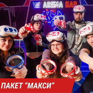 День рождения пакет "Макси" ПТ-ВС
