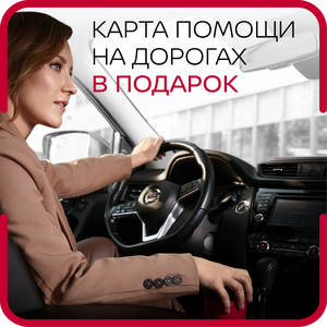 Карта помощи в подарок